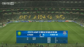 九游下载中心-这是怎么了？国安近7轮仅取1胜，先后输给泰山铁人蓉城津门虎